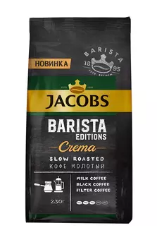 Кофе молотый Jacobs Barista Editions Crema натуральный жареный 230г