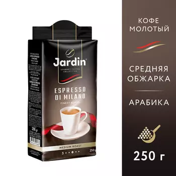 Кофе молотый Jardin Espresso stile de Milano 250г