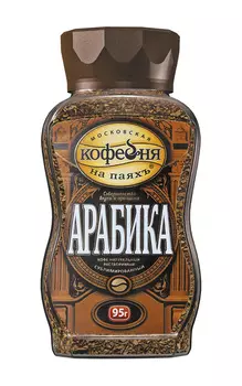 Кофе Московская кофейня на Паяхъ Арабика растворимый 95г ст/б