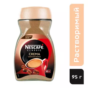 Кофе Nescafe Classic Сrema 95г ст/б