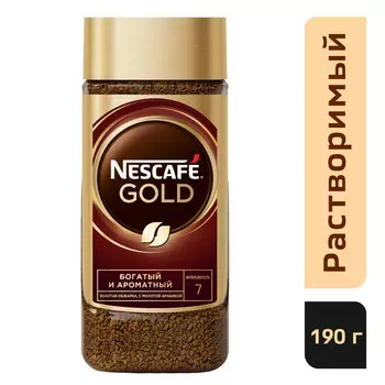 Кофе Nescafe Gold 190г ст/б