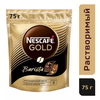Кофе Nescafe Gold Barista растворимый с добавлением молотого 75г пак