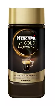 Кофе Nescafe Gold Espresso растворимый 85г ст/б
