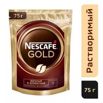 Кофе Nescafe Gold растворимый 75г пак