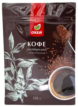 Кофе ОКЕЙ растворимый сублимированный 150г д/п