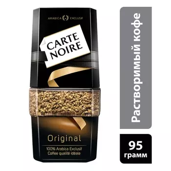 Кофе растворимый Carte Noire сублимированный 95г ст/б