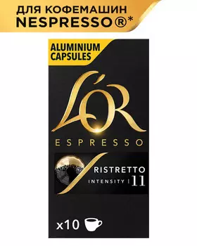 Кофе в капсулах L’OR Ristretto нат жар молотый 10шт