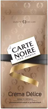 Кофе зерновой Carte Noire Crema Delice натуральный жареный 230г пак