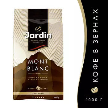 Кофе зерновой Jardin Mont Blanc 1000г