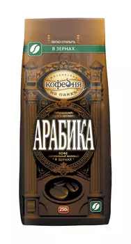 Кофе зерновой Московская кофейня на Паяхъ Арабика 250г