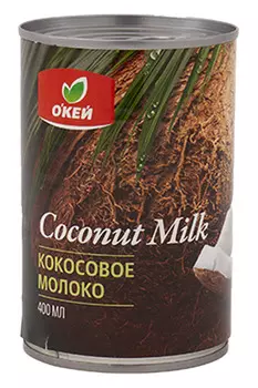 Кокосовое молоко ОКЕЙ 400мл