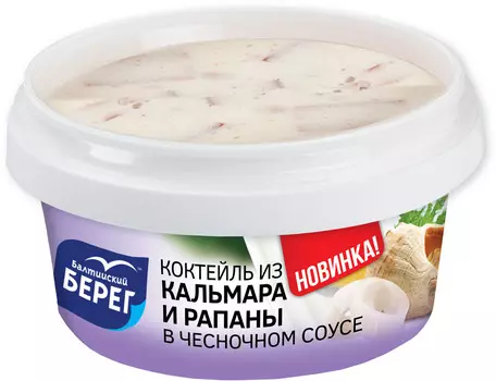 Коктейль из кальмара и рапаны в чесночном соусе Балтийский берег 210г