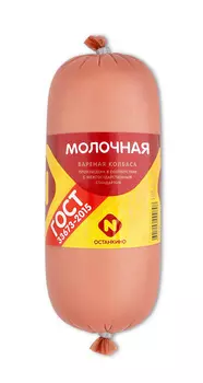 Колбаса вар Молочная Останкино в/с ГОСТ 500г