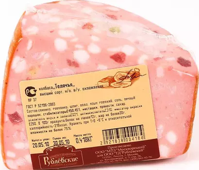 Колбаса вар Телячья ГОСТ в синюге Рублёвский порц 1 кг