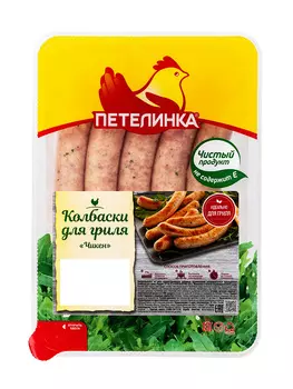 Колбаски для гриля Чикен охлажденные Петелинка 350г