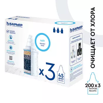 Комплект кассет фильтрующих сменных Барьер лайт упак 3шт