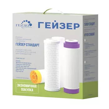 Комплект сменных картриджей Гейзер стандарт