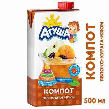 Компот Агуша изюм/курага/яблоко 500мл т/п