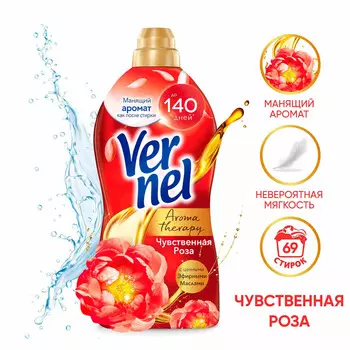 Кондиционер д/белья Vernel Арома чувственная роза 1.74л