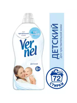 Кондиционер конц д/белья Vernel детский 1,82л