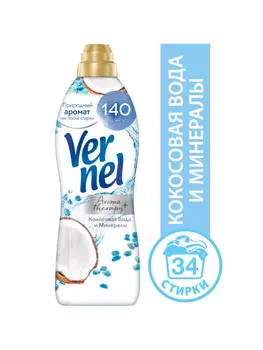 Кондиционер д/белья Vernel Арома+ кокос.вода и минералы 0.87л