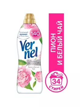 Кондиционер д/белья Vernel Арома+ пион и белый чай 0.87л