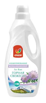 Кондиционер концентрат ОКЕЙ д/белья горная свежесть 1л