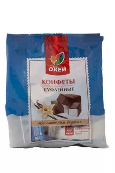 Конфеты ОКЕЙ суфлейные со сливочным вкусом 200г
