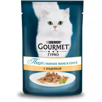 Влажный корм Gourmet Перл Нежное филе для кошек, с индейкой в соусе, Пауч, 85 г