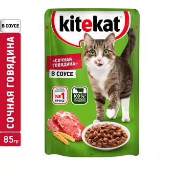 Корм д/кошек Kitekat говядина в соусе 85г