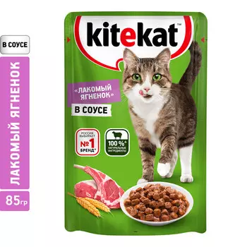Корм д/кошек Kitekat с ягнёнком 85г