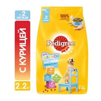 Корм д/щенков Pedigree курица 2,2кг