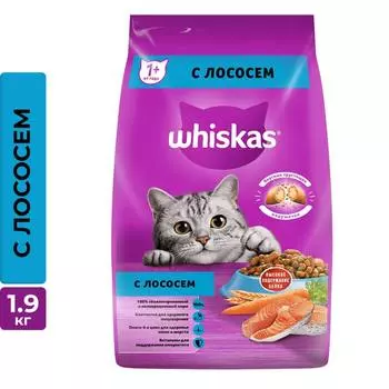 Корм Whiskas д/кошек лосось 1,9кг