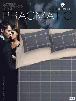 КПБ Дуэт 'Cottonika.PRAGMATIC' (сатин, 4 нав-ки)