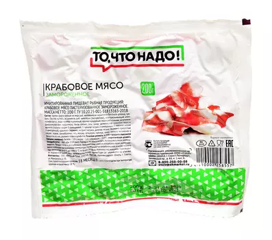 Крабовое мясо ТЧН! 200г