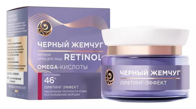 Крем д/лица Черный жемчуг ночной Retinol Программа 46+ 50мл