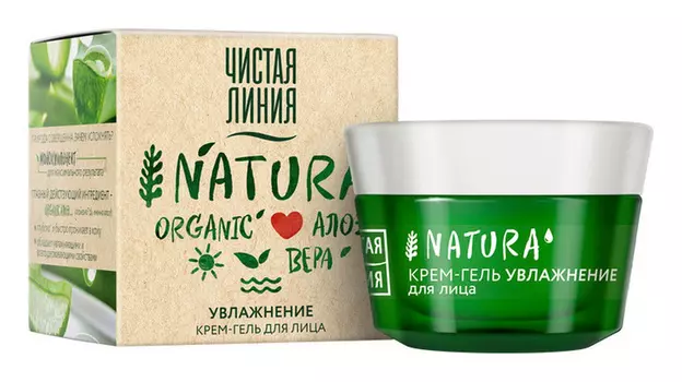 Крем-гель д/лица Чистая линия Natura Увлажнение с алоэ вера ECO 45мл