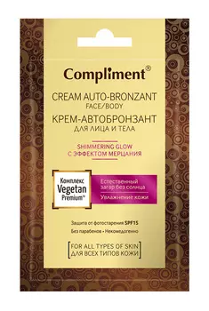 Крем д/лица Compliment автобронзатор автобронзант для лица и тела с эффектом мерцания саше 15мл