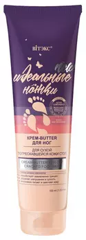 Крем д/ног Vitex Идеальные ножки для сухой и потрескавшейся кожи стоп 100мл