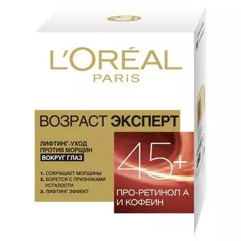 Крем д/области вокруг глаз L'oreal Возраст Эксперт 45+ 15мл