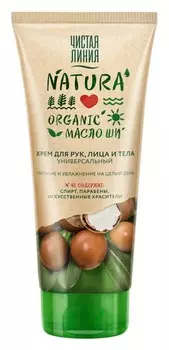 Крем д/рук/лица и тела Чистая линия Natura универсальный Маслом ши 200мл ECO