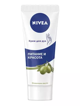 Крем д/рук Nivea Питание и красота с оливкой 75мл