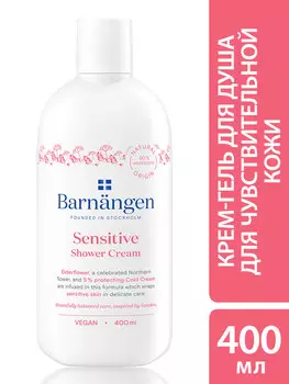 Крем-гель д/душа Barnangen для чувствительной кожи 400мл