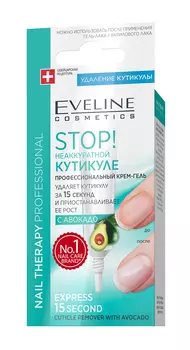 Крем-гель д/рук Eveline с авокадо STOP неаккуратной кутикуле 12мл