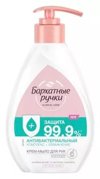 Крем-мыло Бархатные ручки Антибактериальный комплекс 240мл