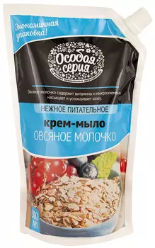 Крем-мыло Особая серия овсяное молочко 500мл