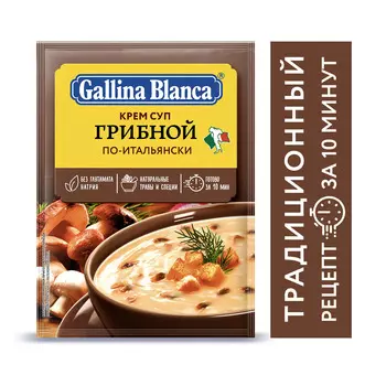 Крем-суп Gallina Blanca грибной по-итальянски 45г