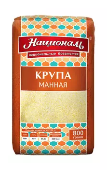 Крупа манная 800г Националь