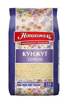 Кунжут Националь 150г