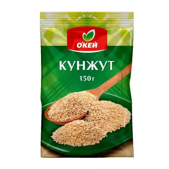 Кунжут семена очищенные ОКЕЙ 150г